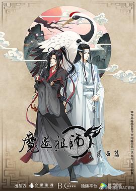 平魔策之红颜长情剑