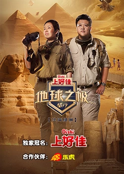 断了气