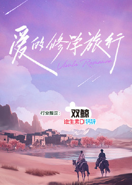 师父出马
