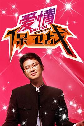爱情的尸检报告2