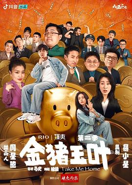 爱的引擎