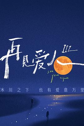 父亲的信徒