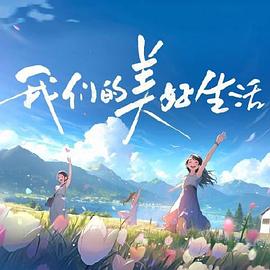 拜六礼拜